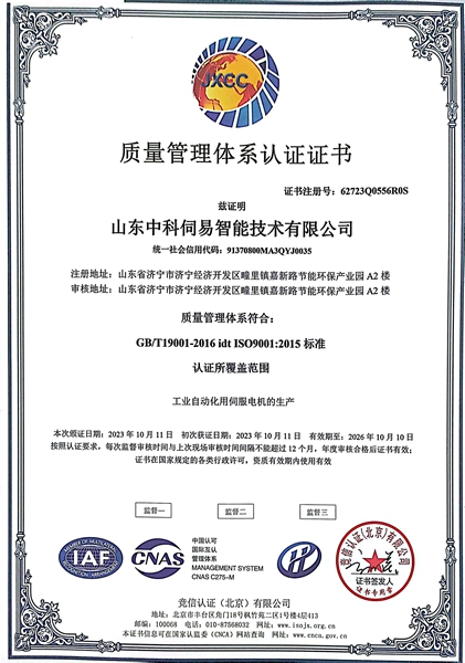 質量管理體系認證證書