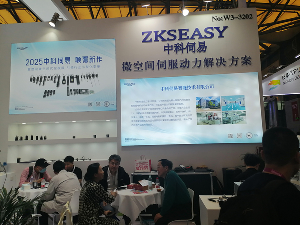 中科伺易亮相2025上海慕尼黑電子展，以微伺服技術賦能產業升級